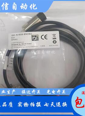 Delta台达接近开关IS/ISE-N1208 E1204 N1808 BNOB2 BNCB2 BPOB2