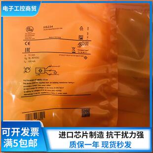 全新 接近开关IIS206 IIS226 IIS227 IIS230 IIS234 IIS238