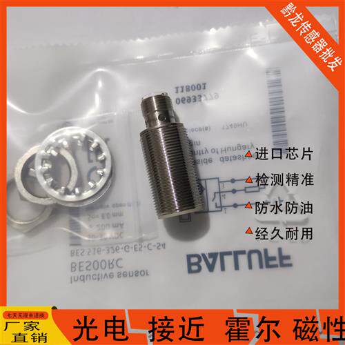 Balluff巴鲁夫BES 516-326-G-E5-C-S4 全新电感式 BES00RC