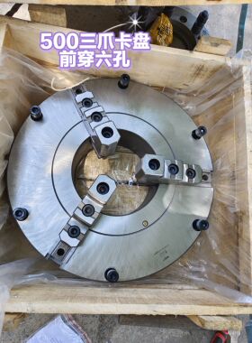 500三爪卡盘，前穿六孔m16螺丝，止口连接。K21500C货物重不包邮