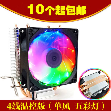 AVC CPU散热器双铜管 台式机电脑CPU散热器1150 1155amd 静音风扇