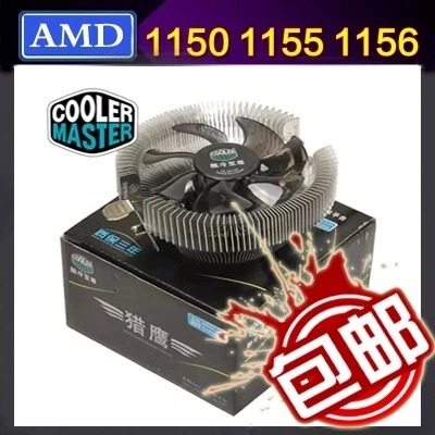 酷冷至尊猎鹰多平台cpu散热器 intel775 1155 AM4台式机cpu风扇
