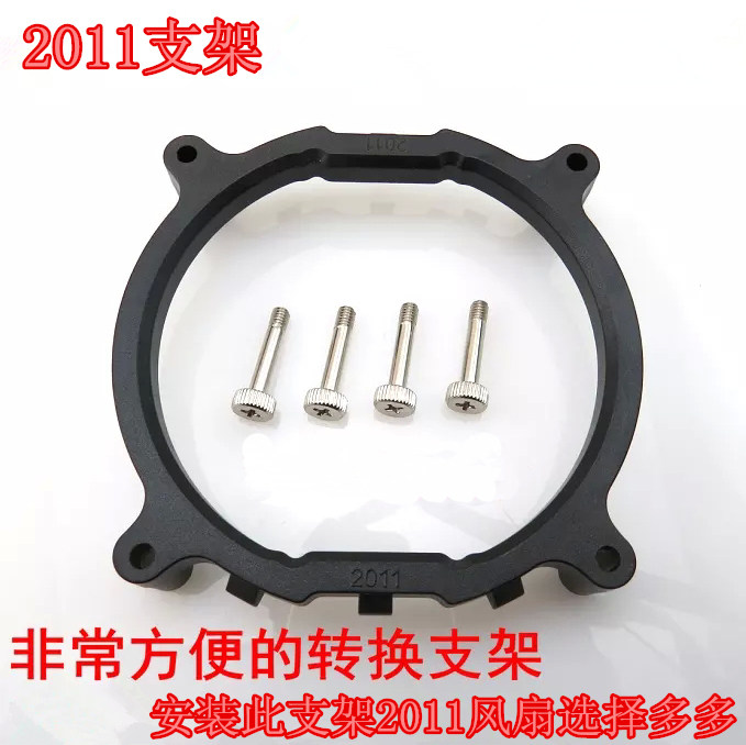 X99主板支架子2011针散热器底座 2011cpu散热器支架