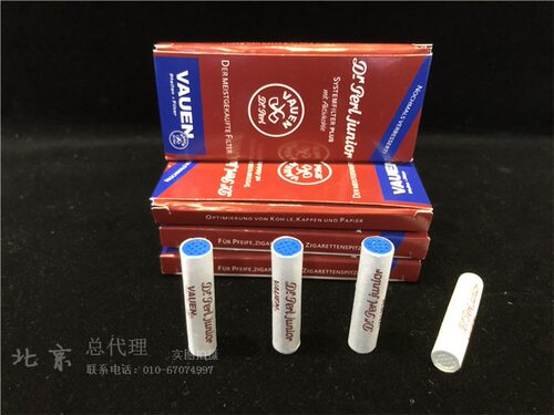 华云活性炭陶瓷塑料滤芯烟斗过滤芯9mm烟嘴通用清洁配件满十包邮