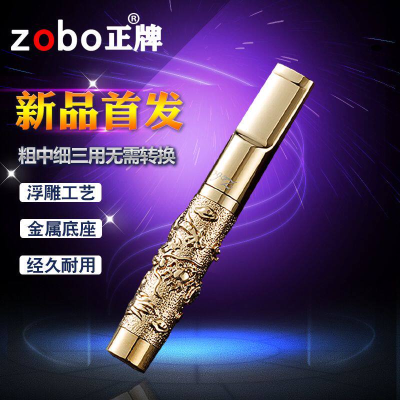 zobo正牌烟嘴过滤器可清洗循环型过滤嘴粗中细支男女士花纹净烟具