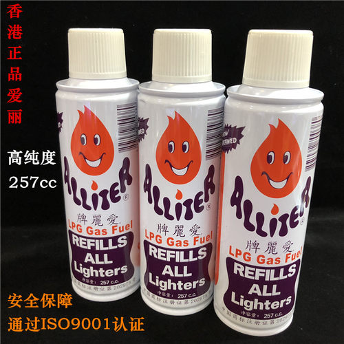 气体丁烷充气打火机爱丽