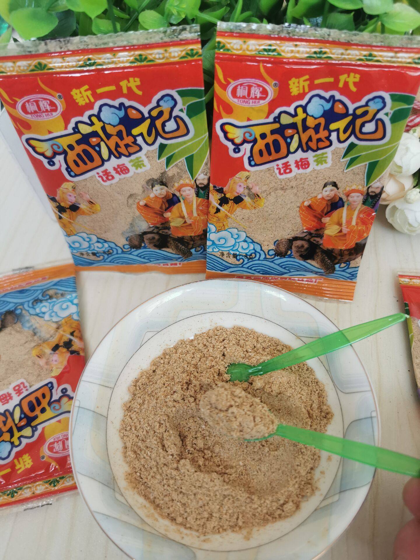 80后经典怀旧零食 酸梅粉西游记话梅茶勺子粉60小袋/大包 包邮