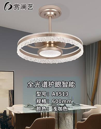 兴祺新款隐形北欧风扇灯客厅餐厅卧室智能语音变频静音风扇吊灯具