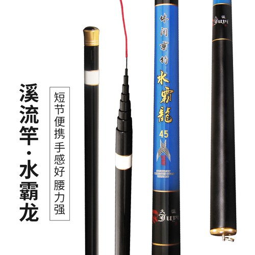 久溢溪流竿碳素超轻超硬垂钓渔具