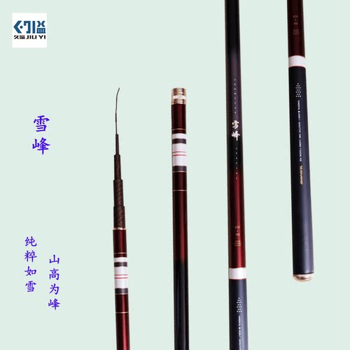 久溢台钓竿大长节碳素28调超轻硬