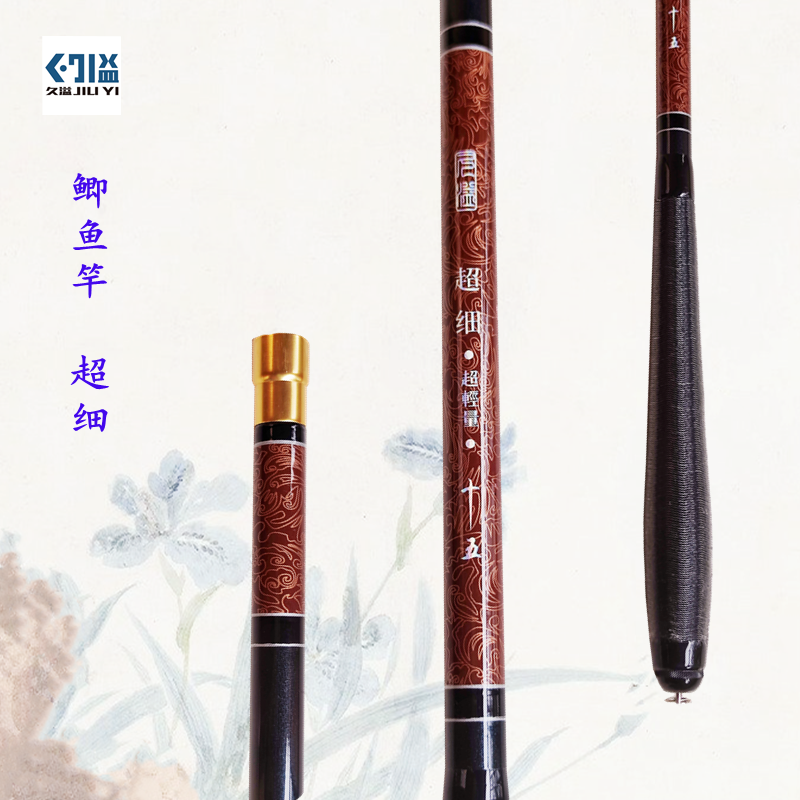 久溢台钓竿超轻硬高碳素长节钓竿