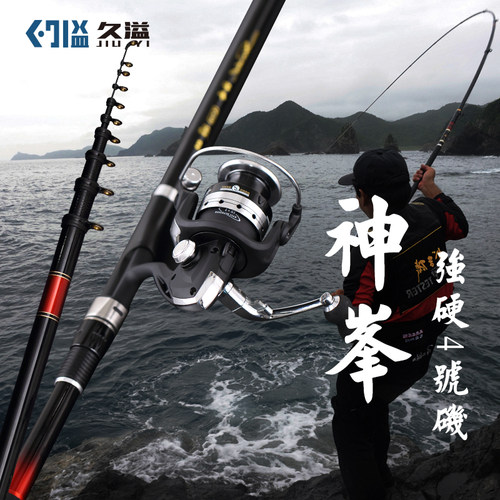 久溢矶竿碳素手海两用竿4号矶竿