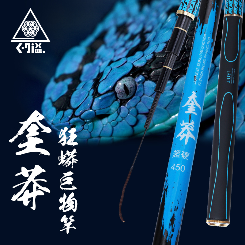 久溢台钓竿碳素一梢双梢28转19调