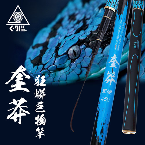 久溢台钓竿碳素一梢双梢28转19调