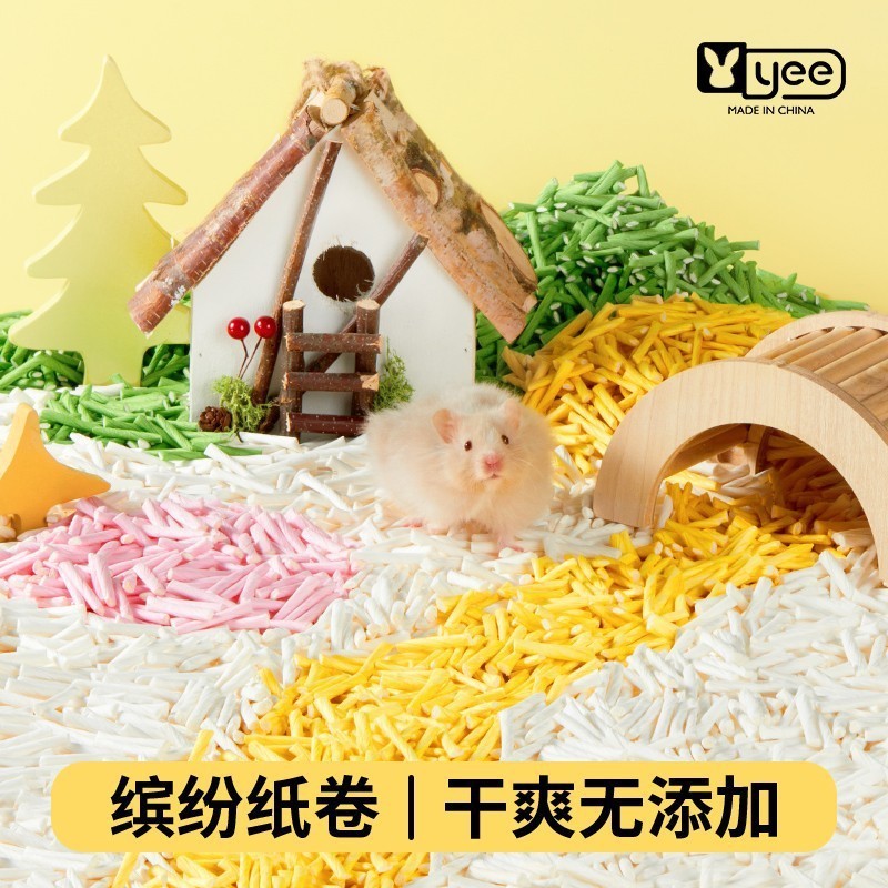 油纸妈YEE仓鼠垫料彩色纸粒布景造型配色熊垫料花枝鼠纸棉除臭