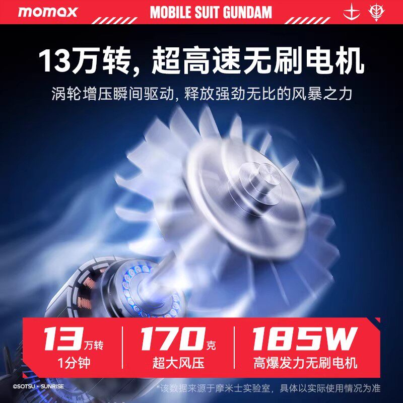 摩米士高达联名暴力风扇涡轮增压大功率车载手持风扇强力吹风机