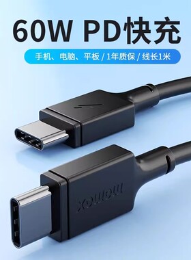MOMAX摩米士双C快充充电线数据线适用苹果iPhone17promax/16/15安卓手机typec充电线60WPD闪充线