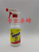 赵师傅杀蟑喷射剂 杀灭蟑螂 家庭 用于饭店烧烤店 宾馆民宿