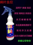 赵师傅蟑无迹用于家庭 宾馆 民宿饭店烧烤店杀灭蟑螂