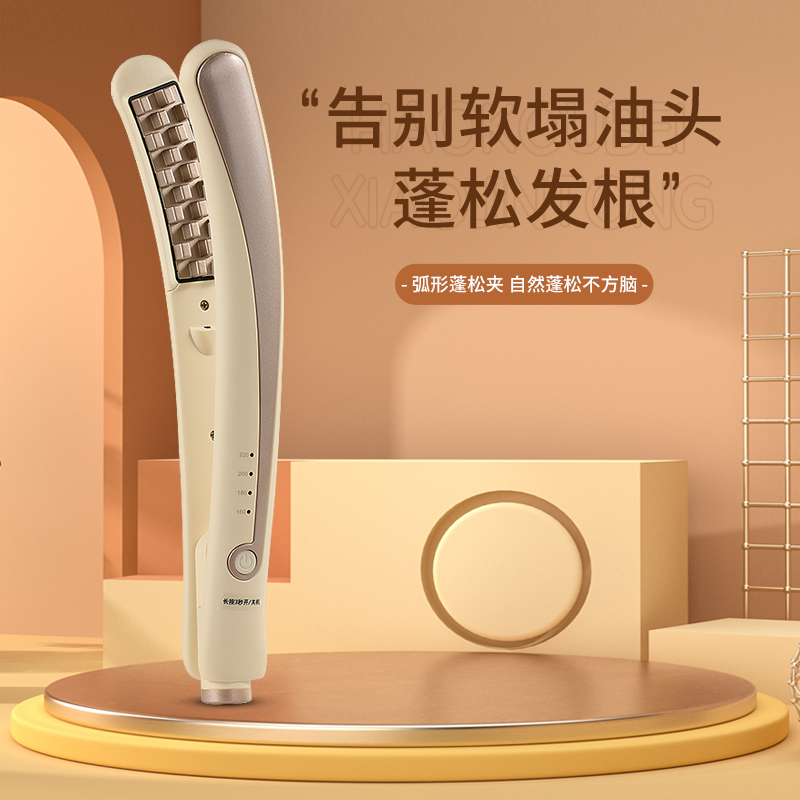 豌豆荚负离子蓬松器玉米烫