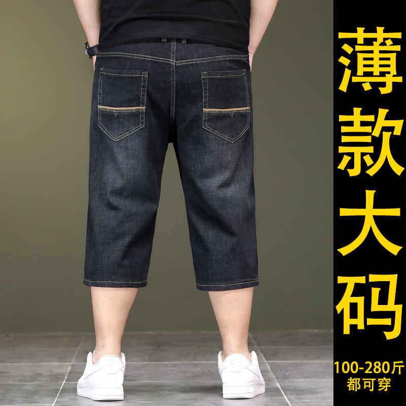 弹力牛仔中裤男士夏季大码