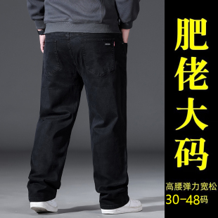 牛仔裤男大码宽松直筒高腰弹力黑色休闲裤胖子加肥加大男款夏季薄