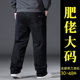 秋冬季 牛仔裤 胖子加肥加大男款 宽松直筒高腰弹力黑色休闲裤 男大码