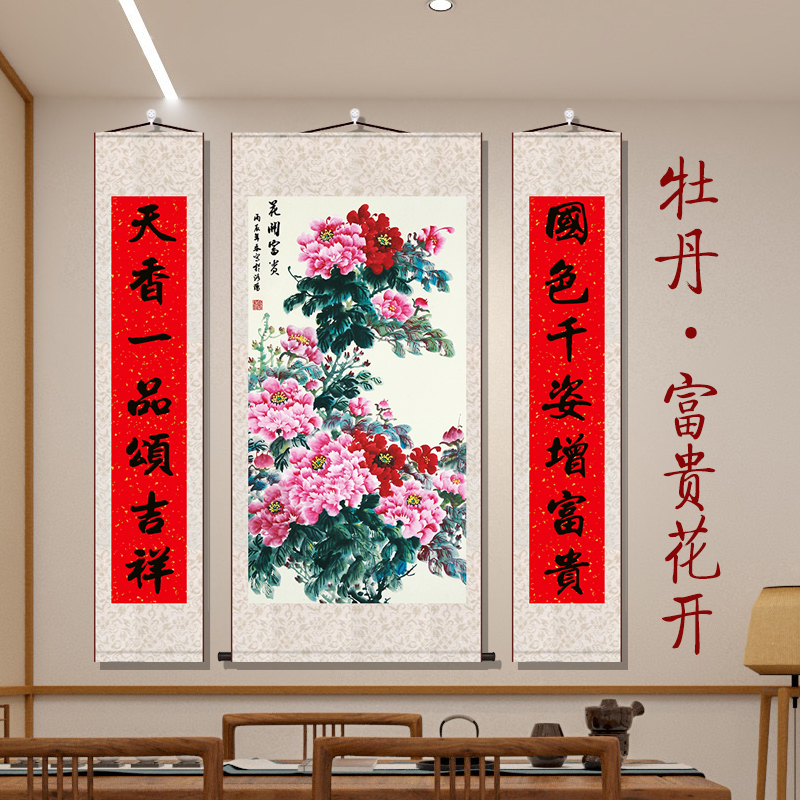 牡丹花开富贵中堂画客厅挂画茶楼酒店农家新中式国画装饰字画卷轴图片