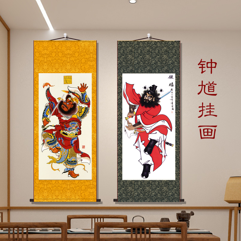 风水招财钟馗引福门神画像挂画丝绸装饰卷轴风水画山水画礼品字画