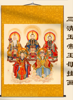 道家三清祖师画像挂画