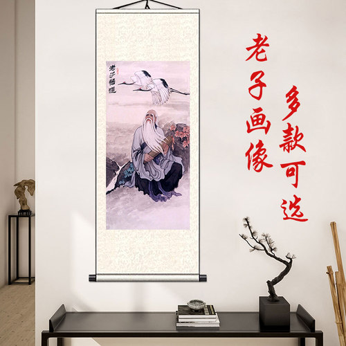 老子画像价格 老子画像图片 星期三