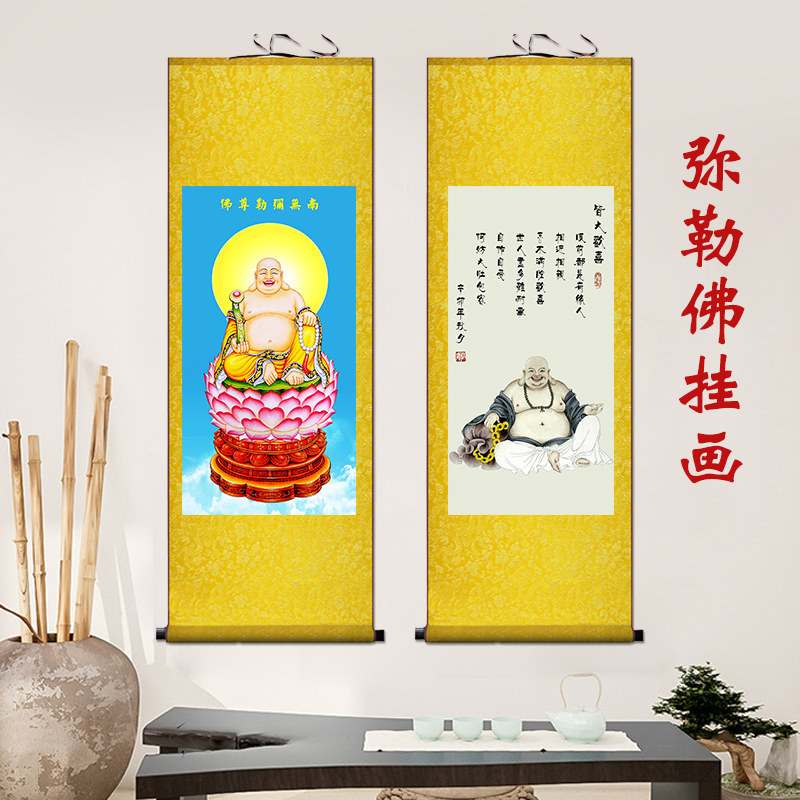 弥勒佛画像笑口常开皆大欢喜佛画人物挂画大肚佛财神佛欢喜佛招财