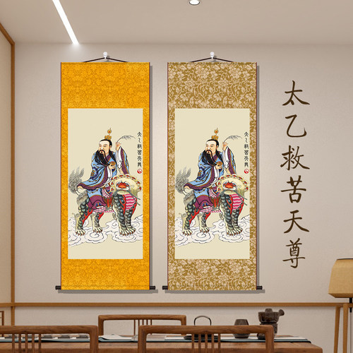 道家太乙救苦天尊画像东极青华大