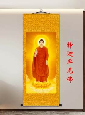 防潮不褪色丝绸画挂画释迦牟尼佛