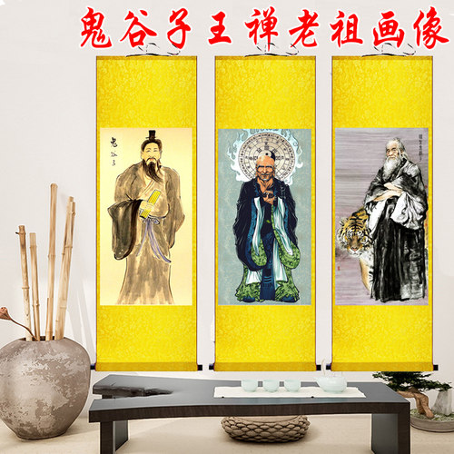 鬼谷子王诩画像挂画道家神像王禅老祖像纵横家创始人谋圣图装饰画 - 封面