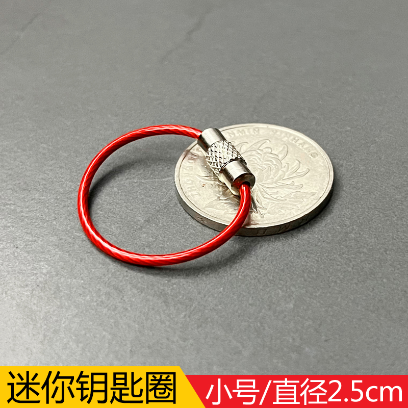 个性钥匙扣小号钢丝圈环钥匙链包挂件挂饰diy手工男女可爱钥匙圈