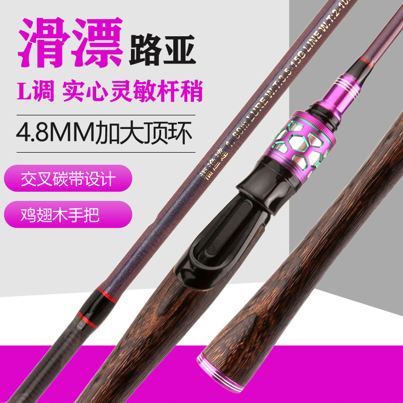 路亚竿L调碳素路滑杆L鲫鱼竿鲤鱼实木钓鱼竿翘嘴鳜鱼大导环路滑杆
