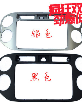 途观 13-16款 仪表台中间饰框CD导航面板空调出风口面板框