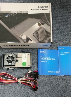 大众id3id4id6途观L帕萨特途观PRO途岳40w无线充电无线快充原装