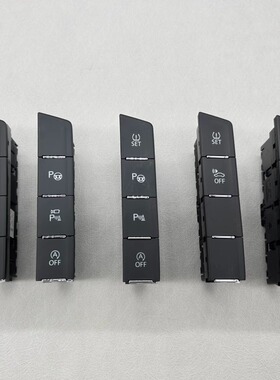途观L途岳胎压泊车 OPS雷达开关 启停360度全景按键 高配满键点亮