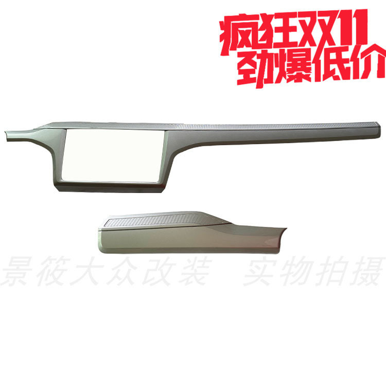 凌渡19款280d面框280C面框275面框869MIB中控面板导航框