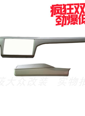 凌渡19款280d面框280C面框275面框869MIB中控面板导航框