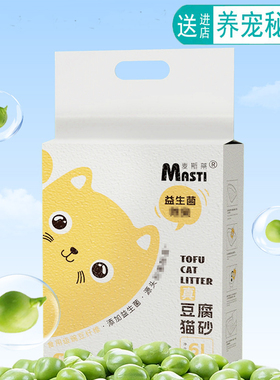 麦斯蒂豆腐猫砂6L益生菌除臭砂成猫幼猫低尘吸水可冲厕所豌豆猫沙