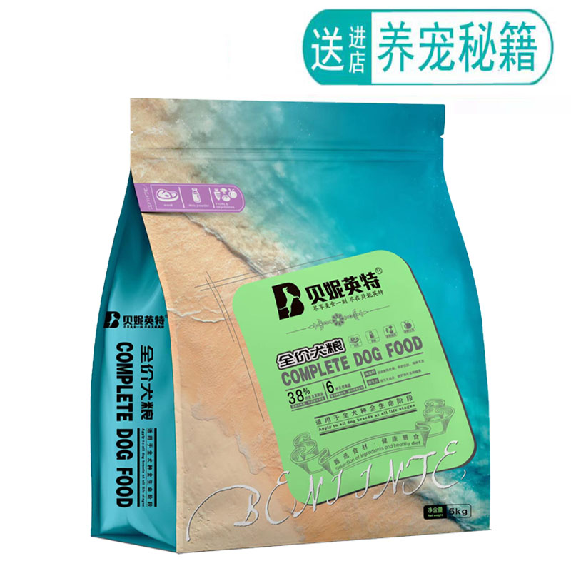 贝妮英特狗粮5kg犬粮幼犬成犬蔬果去泪金毛贵宾泰迪德牧贝妮菲特