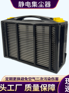 爱达屋ADAWO空气净化器专用离子静电集尘器适配复旦申花/艾尔铂特