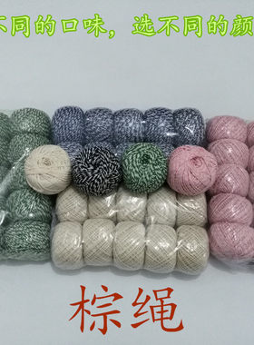 棕绳包扎粽子专用棉绳子线编织捆