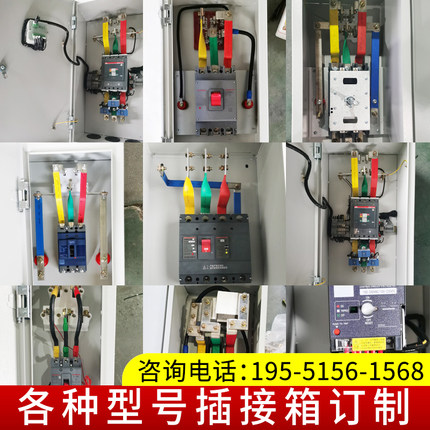 母线槽插接箱分线箱32A100A125A160A,200A,250A,315A,400A,630A,,