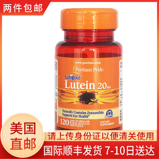 美国直邮 普丽普莱叶黄素软胶囊20mg 120粒眼睛视力健康09