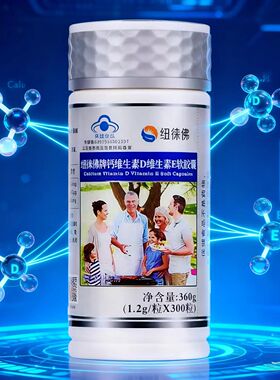 生命力纽徕佛钙维生素D维生素E软胶囊300粒液体钙青少年中老年钙