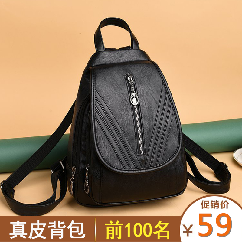 真皮百搭女士防盗休闲双肩包